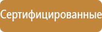 контроль журнала по технике безопасности
