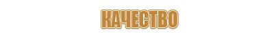 контроль журнала по технике безопасности