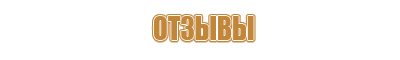 контроль журнала по технике безопасности